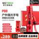 納麗德（NEXTORCH）P80強光手電筒戶外應(yīng)急手電筒可充電防身手電20周年赤焰紅念禮盒 P80赤焰紅-20周年紀念禮盒裝
