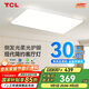 TCL客廳燈LED吸頂燈現(xiàn)代簡(jiǎn)約餐廳中山燈具 知玉系列無(wú)極調(diào)光無(wú)憂安裝