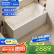 浪鯨（SSWW）衛(wèi)浴浴缸家用小戶型 亞克力浴缸 家用衛(wèi)生間按摩浴缸 【SKAP034配件缸】1.2m