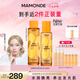 夢妝苦橙維他命鮮活水150ml+乳125ml保濕補(bǔ)水護(hù)膚品化妝品七夕禮物