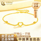 中國黃金（CHINA GOLD）黃金手鏈轉(zhuǎn)運(yùn)珠愛心足金手飾品女款七夕情人節(jié)禮物送女朋友老婆 【京速達(dá)】轉(zhuǎn)運(yùn)愛心手鏈約2g