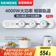 西門子（SIEMENS）旗艦款軌道插座 明裝可移動軌道插板套裝 白色50cm+3五孔模塊