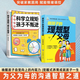 【正版速發(fā)】做孩子的理想型父母 成長(cháng)的覺(jué)醒 科學(xué)立規矩孩子不叛逆 和孩子一起終身成長(cháng) 育兒寶典家教方法 【兩本】做孩子的理想型父母+科學(xué)立規矩