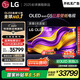 LGG5系列?77英寸OLED電視?超薄4K藝術(shù)壁紙電視機 超薄貼壁設(shè)計 以舊換新 家電國家補貼OLED77G5PCA