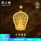 周六福（ZLF）  古法金吊墜男傳承古法工藝黃金吊墜千手觀音 計價 5.86g
