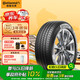 德國馬牌（Continental）汽車輪胎 245/45R19 102Y XL FR UCJ 適配奧迪A6L 比亞迪漢