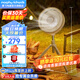 摩飛電器（Morphyrichards）無線電風(fēng)扇 戶外露營長續(xù)航便攜折疊風(fēng)扇臺扇吊扇 家用辦公室臥室便攜風(fēng)扇帶夜燈 MR3701 白色