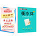 墨點(diǎn)字帖 高中衡水體英語(yǔ)高考英語(yǔ)滿(mǎn)分作文英文字帖高中生英語(yǔ)字帖鋼筆字帖衡水體高考滿(mǎn)分作文考試卷面加分字體