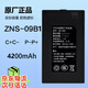 華寶通ZNS09BZNS09B1ZNS09B2智能鎖電池可充電鋰電池C+C-P-P+ 【ZNS09B1/ZNS09B2】4200mah