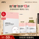 HBNα-熊果苷發(fā)光面膜煙酰胺補水保濕提亮膚色生日禮物送女友