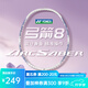 YONEX尤尼克斯弓箭8羽毛球拍官方正品全碳素纖維超輕yy單拍 ARC8薰衣草白色超輕5U均衡型