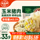 必品閣（bibigo）王餃子 玉米豬肉840g 約24只 速凍水餃早餐夜宵速食 蒸餃煎餃鍋貼