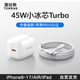 圖拉斯小冰芯Turbo【官 方 正 品】蘋(píng)果16/17充電器iPhone17ProMax氮化鎵AIR套裝適配15/14線(xiàn)塊充
