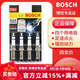 博世（BOSCH）四極鉑銥合金火花塞 雪鐵龍C2【1.4L】