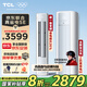TCL空調(diào) 新一級能效 真省電SE柜機(jī) 節(jié)能空調(diào)冷暖 客廳立式大風(fēng)量圓柱型家用空調(diào) 以舊換新國家補(bǔ)貼 2匹 一級能效 真省電SE柜機(jī)