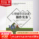 【正版包郵】 心理輔導(dǎo)活動(dòng)課操作實(shí)務(wù) 浙江省中小學(xué)心理健康教育教師專業(yè)培訓(xùn)系列用書 鐘志農(nóng) 著 寧波出版社有限公司 新華書店旗艦店社會(huì)心理學(xué)圖書書籍