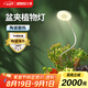三思京東集采JC系列全光譜植物燈補(bǔ)光燈仿太陽(yáng)光植物生長(zhǎng)盆夾燈-7W