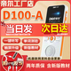 帝爾D100A新品背單詞聽寫單詞磨耳朵練口語聽力寶復(fù)讀機(jī) D100A聯(lián)網(wǎng)觸屏+64G+小初高+贈(zèng)品