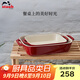 琺寶（staub）加厚方形烤盤(pán)2件套27cm+20cm 櫻桃紅 40508-627