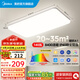 美的（Midea）led吸頂燈燈具吸頂燈客廳燈臥室房間燈全光譜護眼燈飾套餐頂燈 單色白光|140W客廳燈|三防