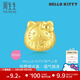 周生生HelloKitty黃金轉運珠三麗鷗足金mini版少女心組合單顆 達摩92833C