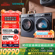 西門子（SIEMENS）超氧10+10kg洗烘套裝 超氧AI空氣洗 冷凝器自清潔 變頻防纏繞 除菌除螨 E10W+D10W（湖蘊(yùn)藍(lán)）