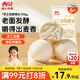 西貝莜面村手工戧面饅頭720g 6個(gè)裝 方便早餐 面點(diǎn)主食 營(yíng)養早餐饅頭
