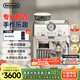 德龍（Delonghi）【國家補(bǔ)貼】咖啡機(jī) 半自動(dòng)咖啡機(jī) 意式美式家用現(xiàn)磨研磨一體機(jī) 手動(dòng)打奶泡 EC9155.W 白色