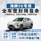 優(yōu)百客海獅06密封條全車(chē)車(chē)門(mén)隔音防塵條ab柱比亞迪DMI EV汽車(chē)降噪膠條 【全車(chē)升級套裝】送中控密封條 適用海獅06 DMi/EV（不分年款）