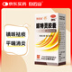 白云山 咳特靈膠囊 30粒 鎮咳 祛痰 平喘 消炎  咳喘 慢性支氣管炎咳嗽 感冒咳嗽用藥