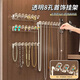 斐月伽鏡柜門(mén)后項鏈收納掛架手鏈耳環(huán)聯(lián)排掛鉤防纏繞壁掛式首飾品展示架 【3件裝】8孔首飾掛架