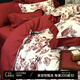 Lady Laura富安娜100支長(cháng)絨棉床上四件套純棉100%全棉床單被套紅色婚慶被罩 凱瑟琳 1.8m 床單款 四件套【被套200×230】