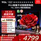 TCL電視 85T5L 85英寸 288Hz高刷 QLED量子點(diǎn) DeepSeek AI電視 超薄 高清平板電視 以舊換新 國家補貼