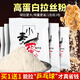 致尊坊拉絲粉釣魚(yú)專(zhuān)用小麥蛋白拉個(gè)大球蜘蛛絲網(wǎng)狀粘粉水拉餌鯽鯉魚(yú)餌料 拉個(gè)大買(mǎi)1送1，共2包