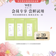 蔚藍(lán)之美【嘗鮮試用】三層理紋涂抹面膜深層清潔毛孔閉口控油泥膜4ml*3