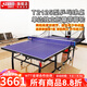紅雙喜乒乓球臺(tái)T2125單折疊帶腳輪可升降室內(nèi)乒乓球桌贈(zèng)球拍 T2125乒乓球臺(tái) 二檔升降