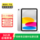 Apple 蘋果平板電腦 iPad 10代 10.9英寸 2022款 二手平板電腦 銀色 256G WiFi