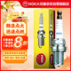 NGK鎳合金火花塞KR6A-10 1678單支裝適用于鈴木奧拓/北斗星X5