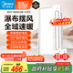 美的（Midea）浴霸暖風(fēng)照明排氣一體擺風(fēng)速暖浴室取暖器衛(wèi)生間燈集成吊頂Y5觸摸