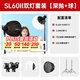 神?！拘?xún)r(jià)比TOP】SL60II D/Bi雙色溫補光燈直播服裝美食70w二代led兒童影樓婚紗攝影燈 雙燈套裝D【深拋+柔光球】多人選擇 雙色溫【75W】