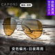 CAPONI日夜兩用變色夜視鏡太陽(yáng)眼鏡男女駕駛專(zhuān)用夜間開(kāi)車(chē)防遠光眩光 槍框-變色夜視片（德國進(jìn)口）