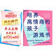 培養高情商的孩子游戲書(shū) 親子 50個(gè)日常小游戲，每天15分鐘，給孩子有趣又有品質(zhì)的陪伴