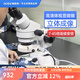 奧斯微（AOSVI） 雙目體視顯微鏡手機(jī)維修光學(xué)放大鏡光學(xué)連續(xù)變倍專業(yè)體式顯微鏡 SZM-41（7~45連續(xù)變倍/LED上光源）