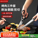 美廚（maxcook）不銹鋼食品夾油刷剪刀 烤肉食物夾蛋糕夾刷子刀具三件套MCPJ9562
