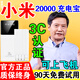 小米芯片充電寶3C認(rèn)證大容量充電寶20000毫安自帶四線小巧戶外移動(dòng)電源 充電寶【20000毫安】