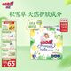 大王【品牌直供 安心品質(zhì)】天使自然之恩紙尿褲NB74片(小于等于5kg)