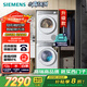西門(mén)子（SIEMENS）小晶鉆智凈版 洗烘套裝 10kg滾筒全自動(dòng)洗衣機(jī)+10kg熱泵烘干機(jī) WG52H1U00W+WQ53H2000W 國(guó)家補(bǔ)貼