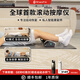 云望創(chuàng)新RheoFit電動泡沫軸自動滾軸按摩全身深度恢復(fù)放松肌肉筋膜健身跑步騎行瑜伽運(yùn)動智能滾動按摩儀