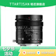 銘匠50mm f1.4全畫幅移軸鏡頭大光圈定焦人像適用于X卡口E卡口Z卡口RF卡口L卡口微單相機鏡頭 黑色 索尼E卡口