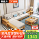 蒂莉月沙發(fā) 實(shí)木沙發(fā)客廳組合中式冬夏兩用大小戶型家具木質(zhì)沙發(fā) 【限虧8套】四人位+貴妃榻+茶幾